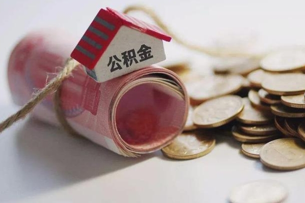 昌邑离职后住房补贴怎么提取（离职了住房补贴怎么提取）